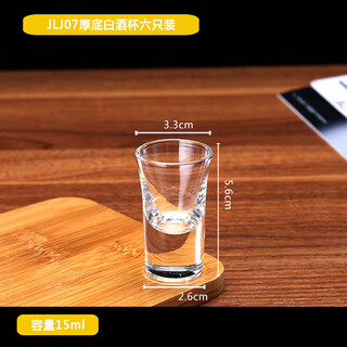 Tuojin imported quality glass liquor cup from germany, small size 10ml, special liquor cup for hotel, small size, creative personalized water, no. 5 cup, 6 pieces