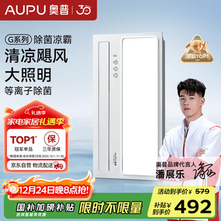 Aopu liangba government subsidy kitchen lighting fan high wind remote control coldba air conditioner sterilization lc201a