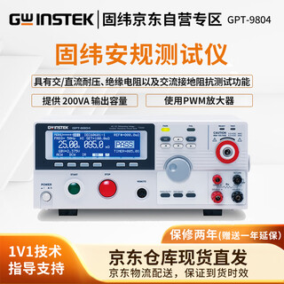 Gwinstek gpt-9804 four-in-one multi-function safety tester withstand voltage insulation resistance ground continuity tester