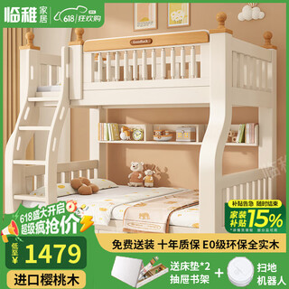 Linzhi cherry wood bunk bed solid wood children's bed boy girl bunk bed bedroom bunk bed adult double bunk bed ladder type upper bunk width 1.3 meters, bottom bunk width 1.5 meters