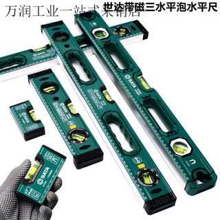 Sata level high-precision household multi-functional small aluminum alloy level balance decoration measuring ruler 916 91648-1800mm magnetic three-bubble level