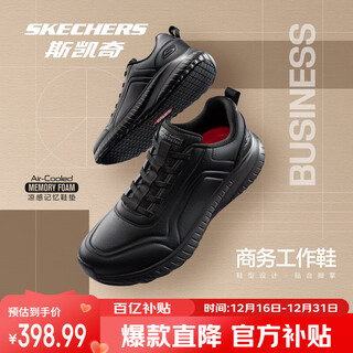 Skechers men's shoes autumn and winter new thick-soled work leather shoes black stain-resistant cushioning casual sports shoes men's versatile commuting shoes