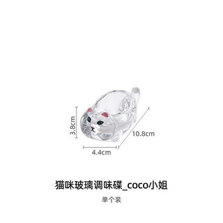 Other cat crystal glass seasoning dish dish creative tomato sauce oil vinegar dish home cute snack dish chopstick holder ms. coco