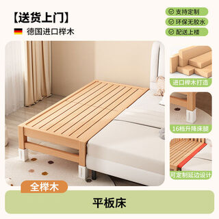 Jiyunmao children's beech wood spliced bed, height-adjustable extension bed, adult bed, seamless connection, widening and widening side bed, full bed, beech wood flat bed, 16-level adjustment, 150x30cm