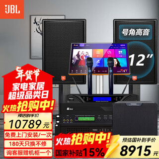 Jbl imported quality home ktv audio set 5.1 theater stage performance speakers professional karaoke singing complete equipment karaoke all-in-one machine highly recommended by the store manager 12-inch 2.1 exclusive set + subwoofer