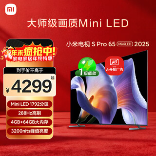 Xiaomi tv s pro mini led 65 inches 2025 model 3200nits 1792 partition 288hz trade-in national subsidy for home appliances l65mb-sp