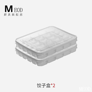 Meod dumplings and wontons storage box dumpling box food grade independent compartment wonton dumplings and wonton freezing special box home compartmented dumpling box - 2 packs 30 compartments - sealed to keep fresh