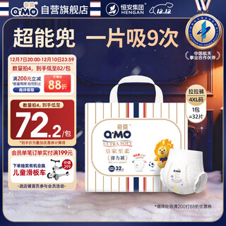 Q-mo royal soft pull-up pants xxxxl 32 pieces (more than 20kg) plus size stretch pants super breathable