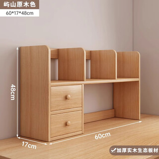 Medieval style high-quality solid wood bookshelf desktop storage rack for home dormitory office reading desk multi-layer storage rack ecological board lantau cedar wood 60cm assembled