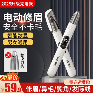 Truex electric eyebrow trimmer for men and women rechargeable eyebrow artifact nose hair trimmer multifunctional novice eyebrow trimmer knife automatic eyebrow shaper pen eyebrow shaver star same model high-speed motor - easy eyebrow shaping - recommended by star makeup artists