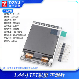 Tft display color screen 0.96 inch 1.3 inch 1.44 inch 1.8 inch oled lcd screen 1.44 inch tft color screen no soldering pins