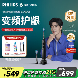 Philips (philips) xiao zhan's same model electric toothbrush diamond 7 series, 5 modes, 2 gum protection brush heads, christmas gift for couples, for girlfriend/boyfriend, extreme night black hx3792/01