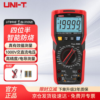Uni-t ut89xe high-precision digital multimeter four and a half digit multimeter repair electrician multi-purpose meter home