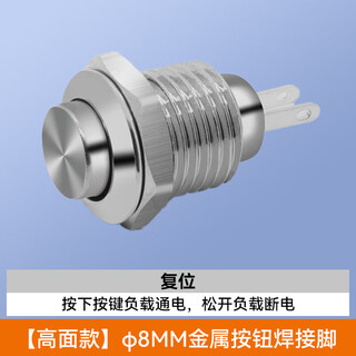 Huijun waterproof metal button switch flat head high head spherical small start stop reset self-locking switch 10mm reset metal high head welding feet