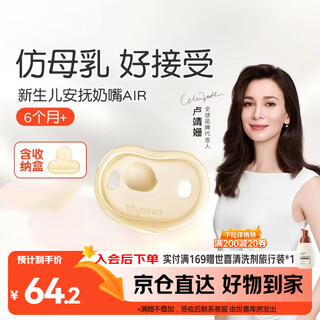 Shixi pacifier for 6 months and above to prevent buck teeth and flatulence for 1-3 years old, flat head for night use, ultra-soft imitation breast milk, ultra-light air model