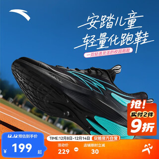 Anta junior stinger series sports shoes professional cushioning body test running shoes teenagers men's wear-resistant mesh breathable running shoes