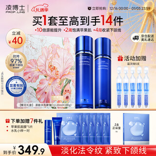 凌博士源能水乳补水保湿玻尿酸抗皱护肤化妆品套装圣诞节生日礼物送女友