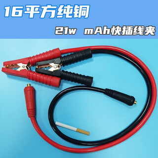 Gongma car battery cable, live wire, cross-river dragon cable, wire clip, battery connection cable, pure copper cable, 0.8 meters long, 16 square meters - quick plug connector
