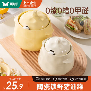 Double gun lard jar household kitchen high temperature resistant seasoning jar with lid oil and salt jar honey yellow small size 800ml