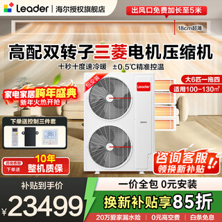 Haier produces the leader central air conditioner, one to three, one to four duct machines, four hp embedded 4p multi-connection, full dc frequency conversion, first-class energy efficiency, household power-saving package installation, large 6 hp, first-class energy efficiency, one to four, three rooms and one living room, 130 double fans