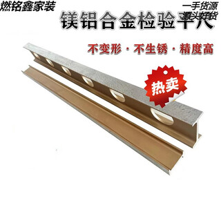 He jiangong high-precision magnesium-aluminum alloy flat ruler light alloy flat ruler equipment installation inspection measurement i-shaped level ruler 500*60*30