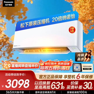 Panasonic air conditioner yingfeng third generation 1 hp new three-level energy efficiency variable frequency heating and cooling air conditioner on-hook original compressor copper tube nanoyi sterilization healthy air zy26k430q