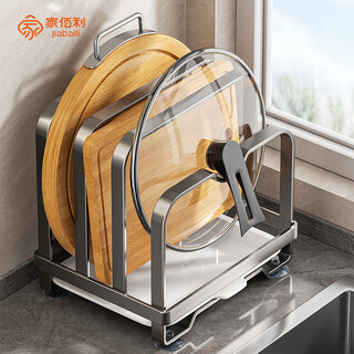 Home baili kitchen chopping board rack countertop chopping board placement rack multifunctional integrated storage rack chopping board pot cover drain storage rack