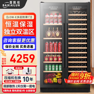 Baikailun wine cabinet double door double temperature constant temperature wine cabinet ice bar wine cabinet home living room refrigerator office ice bar tea beverage display cabinet wine beer fruit freshness refrigerator 1.76 meters | dual temperature zone | red wine ice bar | 418l thin section