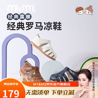 M1&m2 spanish children's shoes children's sandals summer boys and girls breathable non-slip retro fashion comfortable casual roman shoes white size 20 suitable for feet 12~12.5cm long