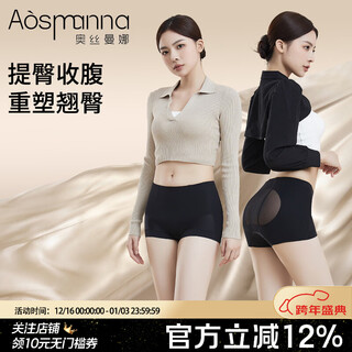 Osmana and guan xiaotong's same style qiao master tummy control butt lifting pants, lightweight mid-waist short postpartum tummy control and body shaping pants, black xl (100-110jin jin is equal to 0.5kg)