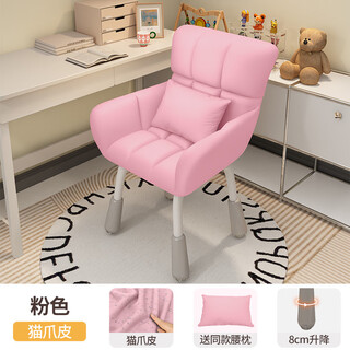 Fantasy chair dormitory college students comfortable sedentary girls' bedroom computer chair back study chair liftable makeup seat pink wear-resistant cat claw leather lift chair legs come with lumbar pillow carbon steel feet with footrests