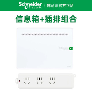 Schneider electric ruizhi 6 new weak current box 400x300 information box multimedia wiring household junction box information box + plug strip