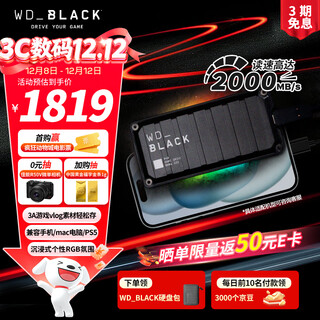 西部数据（WD）2TB移动固态硬盘2000MB/s P40高速NVMe随身便携PSSD外接手机PS5游戏Xbox笔记本mac电脑Type-c