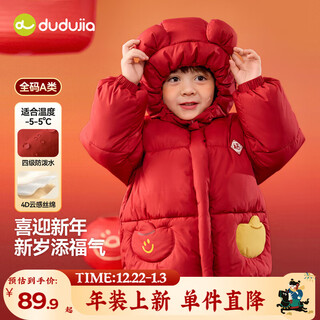 Dudujia children's cotton-padded clothes new year's greetings winter clothes boys' cotton-padded clothes new year's winter girls' cotton-padded jackets new year's baby children's clothing national trend red (some sizes pre-sale) 80