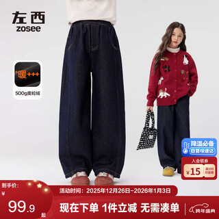 Zuoxi girls' velvet pants winter 2025 new warm children's jeans winter scimitar pants dark denim color 160