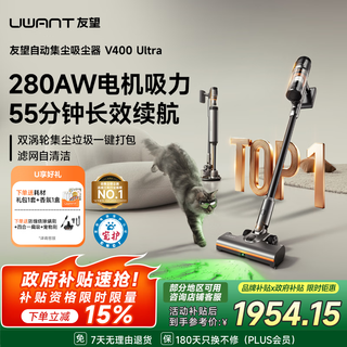Uwant vacuum cleaner v400ultra self-collecting dust washer 280aw super powerful suction power 55min long battery life oxygen sterilization household wireless handheld sweeper and mite remover