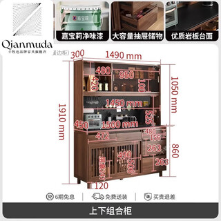 Qianmuda new chinese style black walnut dining side high cabinet modern simple storage wine cabinet integrated wall multifunctional upper and lower combination cabinet black walnut north american black walnut