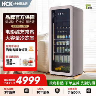 Husky living room retro refrigerator home refrigerated frozen wine ice bar slim embedded constant temperature vertical wine refrigerator freezer 243 liters sc-330rd-s warm gray