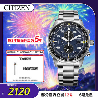 Citizen watch men's japanese and korean watch light kinetic energy three-eye blue plate day display steel belt business new year gift ca0690-88l