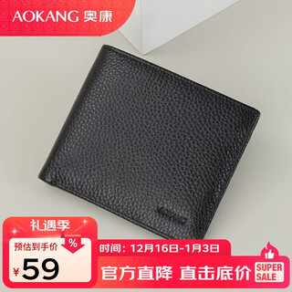 Aokang men's wallet short top layer cowhide wallet business wallet horizontal wallet birthday gift for boyfriend and husband