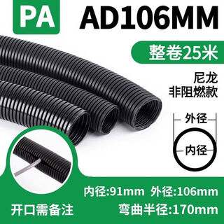 Liugang plastic corrugated pipe pa flame retardant nylon electrical cable wire protection sleeve threaded pipe opening threading pipe hose pa nylon d67 points 225 meters