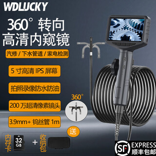 Wdlucky 360 degree turning industrial endoscope high-definition camera auto-focus auto repair pipe unblocking engine inspection ultra-clear lens 3.9mm + tungsten wire tube 1m 5-inch high-definition screen