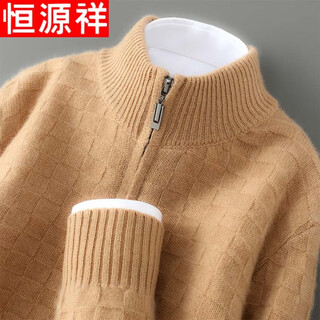Hengyuanxiang autumn and winter men's half turtleneck zipper solid color jacquard cardigan 100% pure wool loose thickened knitted jacket yellow camel m recommended 120-140