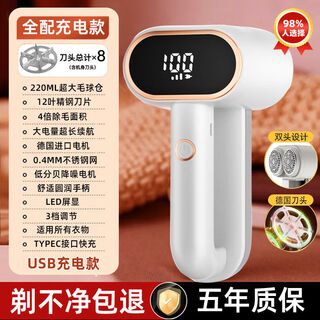 Other shaver, clothing hair ball trimmer, household sweater pilling and shaving machine to remove hair balls. fully equipped double-head model with 6 spare heads + double-head ball removal + extra large chip storage bin