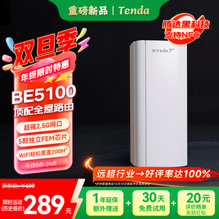 Tenda tenda router whole house coverage wifi7 set of mother-and-child router jisu be5100 mesh distributed networking wireless gigabit wall penetration king single package