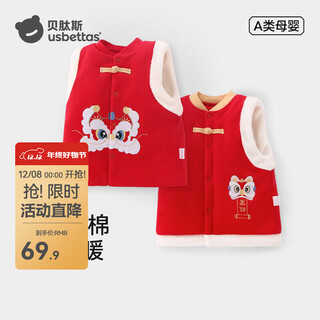 Betis baby chinese-style pure cotton vest newborn double-layer vest baby red waistcoat autumn and winter clothes full of blessings 90 cm
