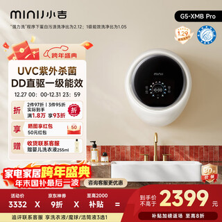 Minij xiaoshuidi wall-mounted washing machine 1.1kg mini underwear washing machine first-class energy efficiency maternal and infant certification g5-xmb pro