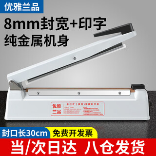 Elegant lanpin 8mm printable metal body commercial hand pressure sealing machine small household food moon cake tea bag packaging small household plastic sealing machine plastic bag aluminum foil bag plastic sealing machine length 30cm