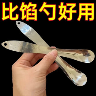 Yonghuan stainless steel dumpling maker home stuffing spoon wonton dumpling tool stirring stirring spoon wonton 3 pack easy to pick stuffing water tossing technology hands-free