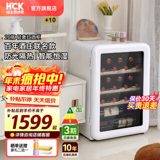 Hck husky 64-liter retro wine cabinet arc constant temperature household tea embedded constant temperature and humidity fresh-keeping refrigerator red wine cabinet 20 bottles of wine sc-70ctc white 20 bottles 64l